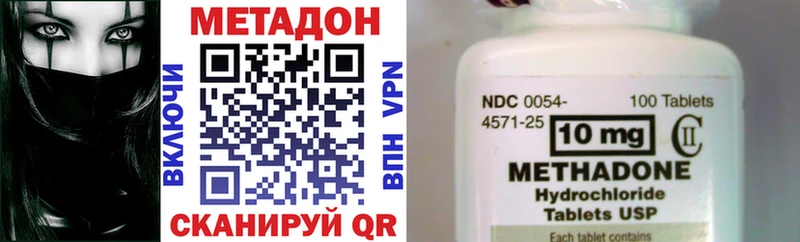 Метадон methadone  Меленки 